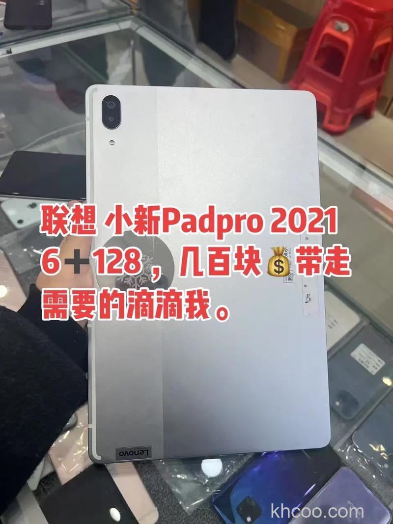 联想小新PadPro2021支持wifi6吗-wifi6有什么优点