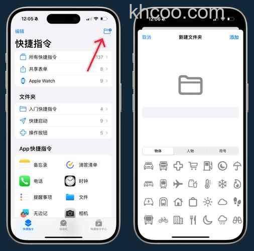 iPhone15ProMax快捷指令怎么使用 iPhone15ProMax快捷指令使用教程【详解】