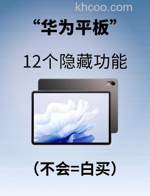 华为matepad11怎么隐藏应用-在哪里设置
