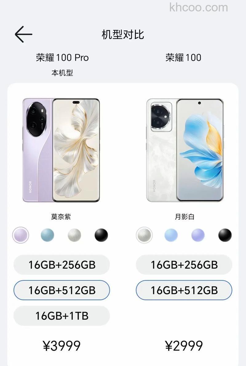 荣耀100Pro有哪些配色可以选择 荣耀100Pro配色介绍【详解】