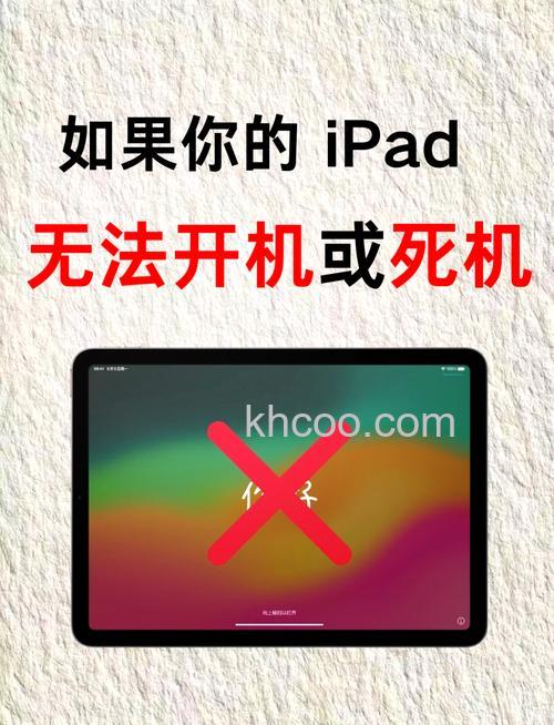 苹果iPadPro 2021怎么关机-有几种关机方式