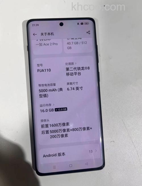 一加ACe2pro测试分数是多少 一加ACe2pro测试分数介绍【详解】