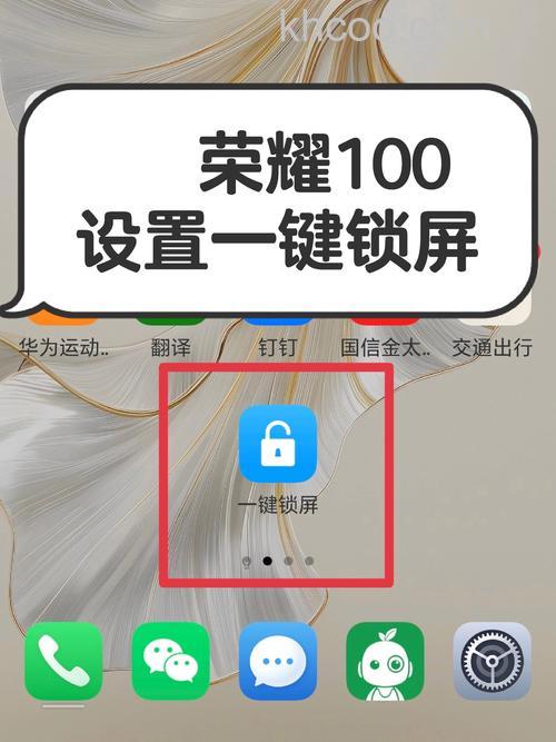 荣耀100怎么设置竖屏锁定 荣耀100设置竖屏锁定方法【教程】