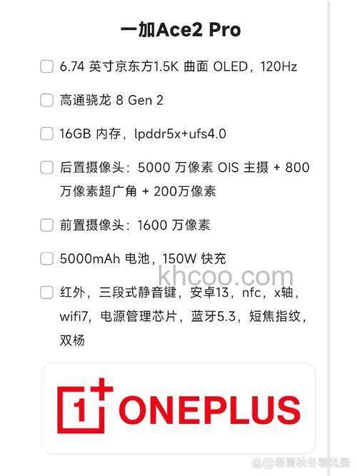 ace2pro搭载哪款处理器 ace2pro搭载处理器介绍【详解】