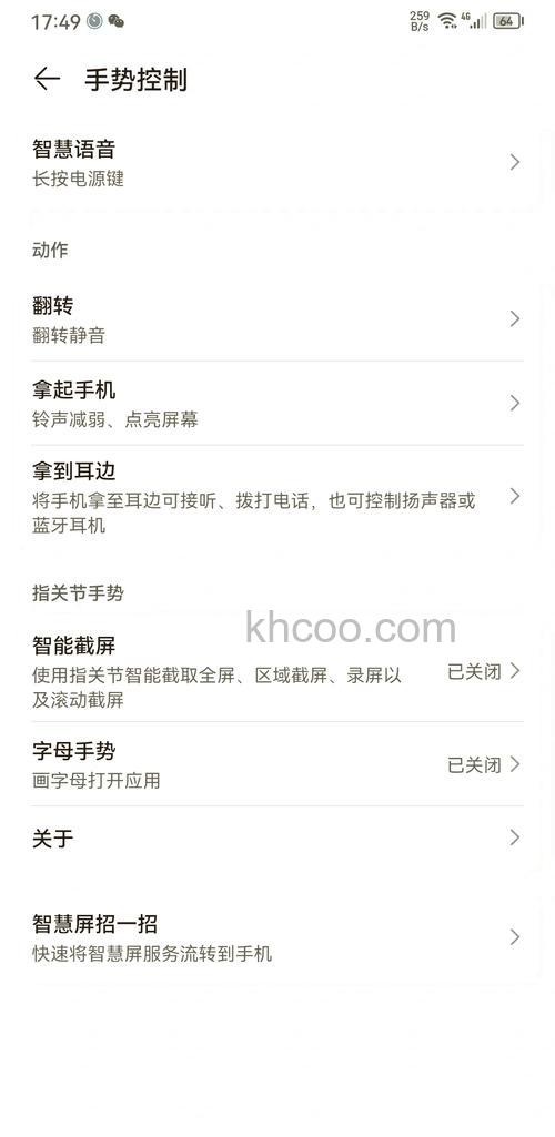 荣耀平板V6怎么设置双击亮屏-双击亮屏怎么开启