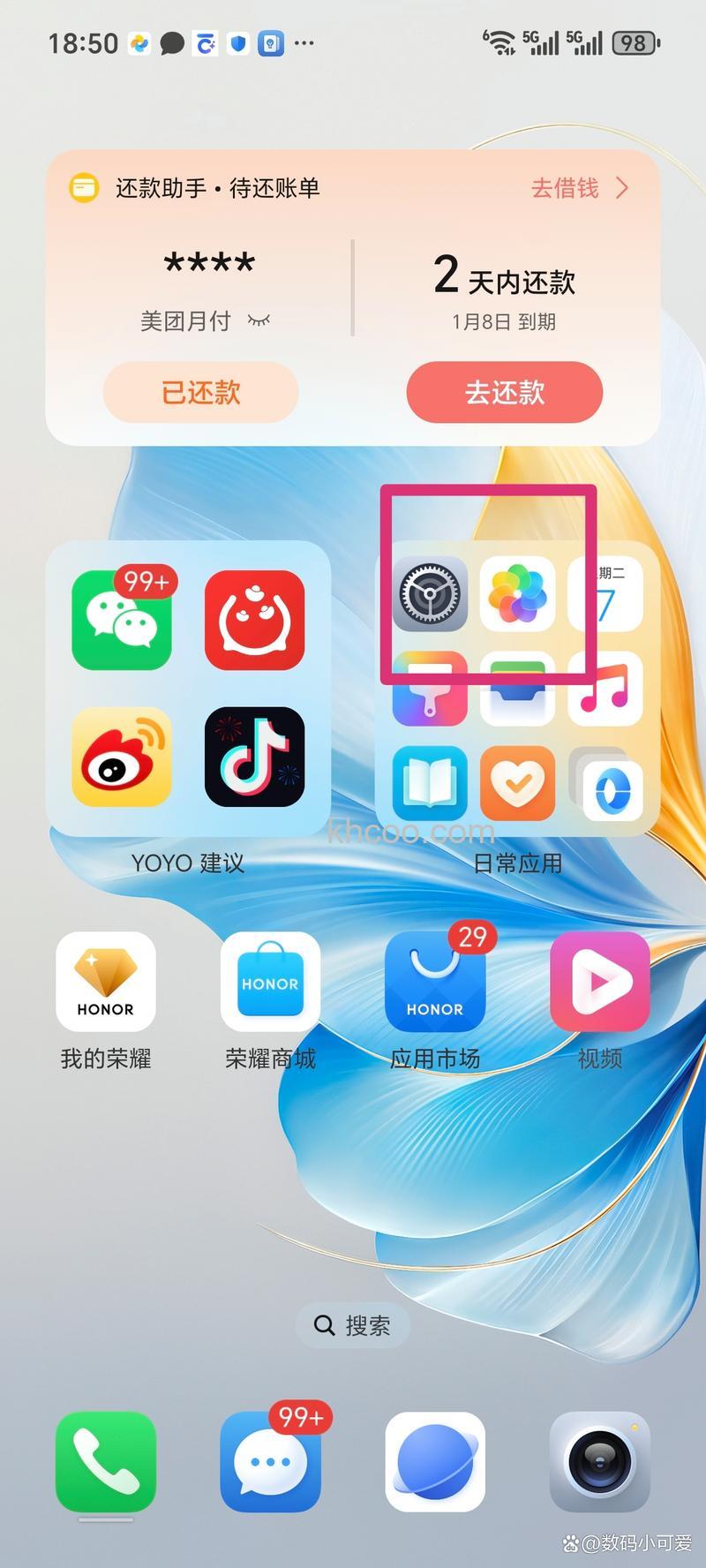 荣耀100怎么设置输入法 荣耀100设置输入法方法【步骤分享】