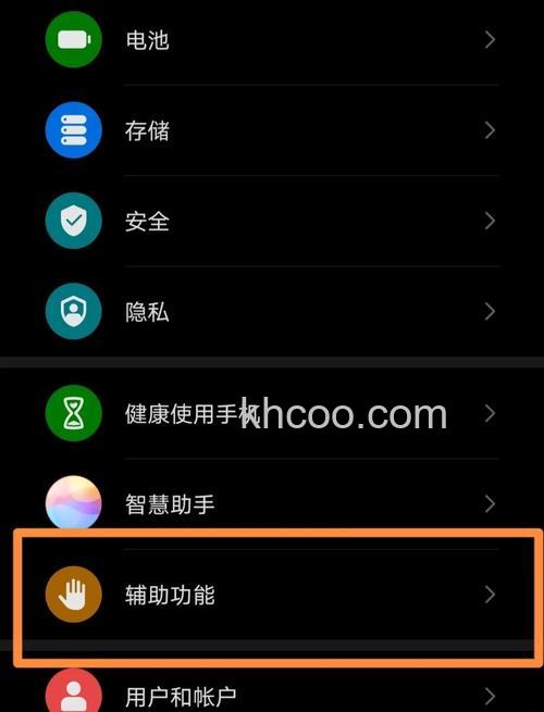 华为MateX5典藏版怎么关闭智感支付 华为MateX5典藏版关闭智感支付教程【步骤】
