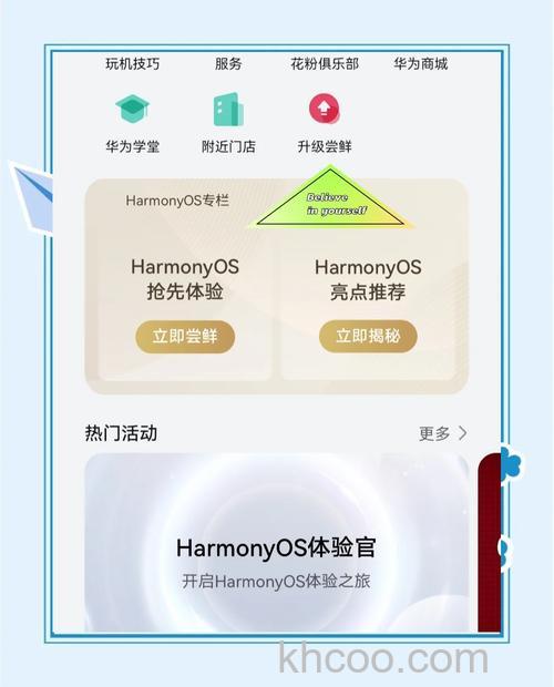 华为matepad10.8可以升级鸿蒙系统吗-怎么升级鸿蒙系统
