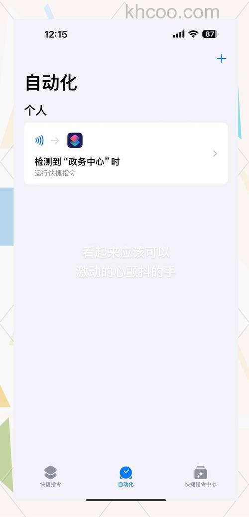 苹果15怎么录入nfc 苹果15录入nfc方法【步骤分享】