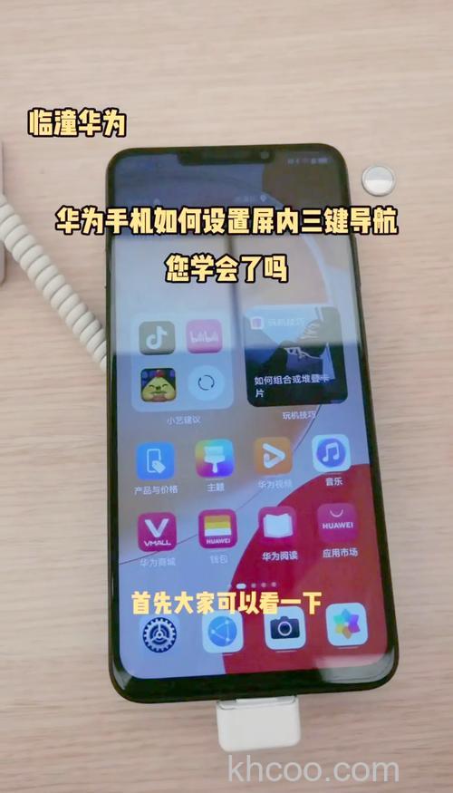 华为matepadpro怎么设置三键导航-三键导航教程