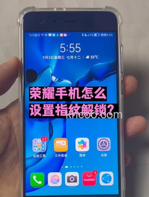 荣耀Play8T怎么设置指纹解锁 荣耀Play8T设置指纹解锁方法【详解】