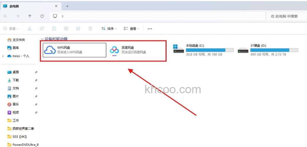 联想笔记本VISTA下如何去掉IE7默认的搜索框