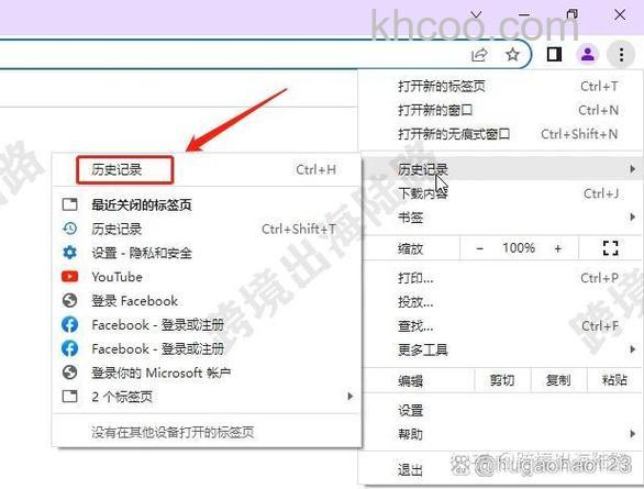 联想笔记本如何清除百度、谷歌等搜索网站留存的搜索记录