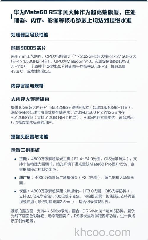 华为Mate60RS非凡大师的数据怎么传输 Mate60RS非凡大师的数据传输方法【详解】