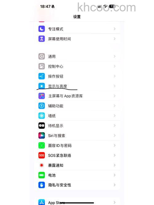 iPhone15怎么锁屏黑屏 iPhone15锁屏黑屏方法【教程】
