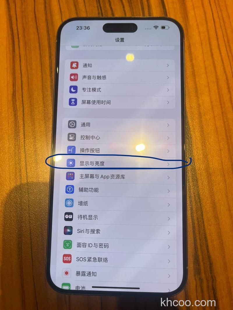 iPhone15怎么熄屏 iPhone15熄屏方法【教程分享】