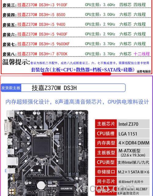 i7 8700K配什么主板好 i7-8700K与主板搭配技巧