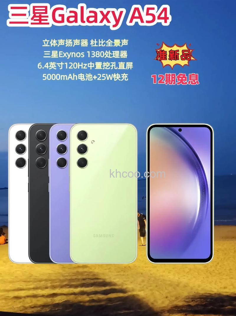 三星galaxya54值得买吗 三星galaxya54怎么样【详解】