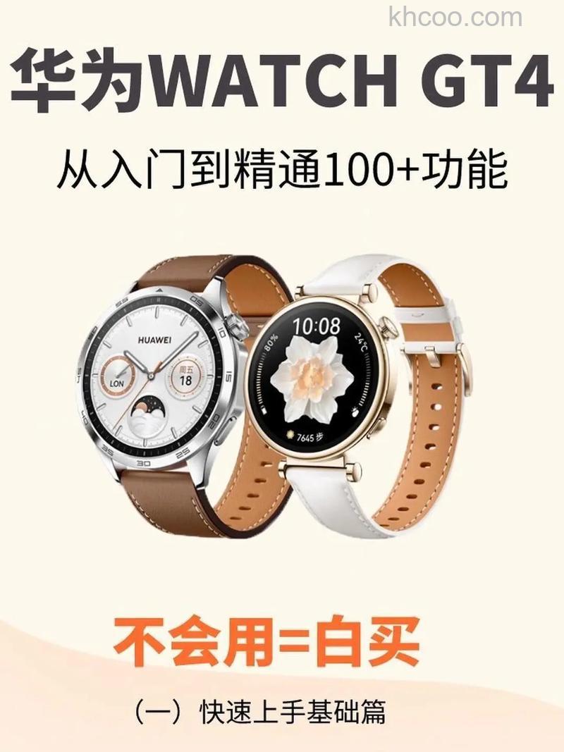 华为WATCHGT4可以插卡吗 华为WATCHGT4介绍【详解】