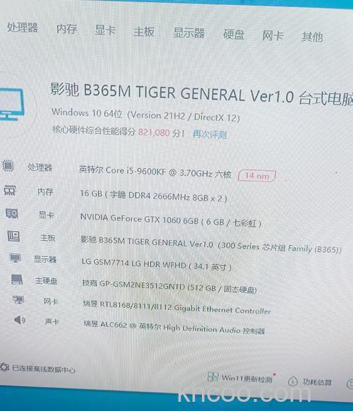 i5-9600KF到底配什么主板好 i5-9600KF与主板搭配指南