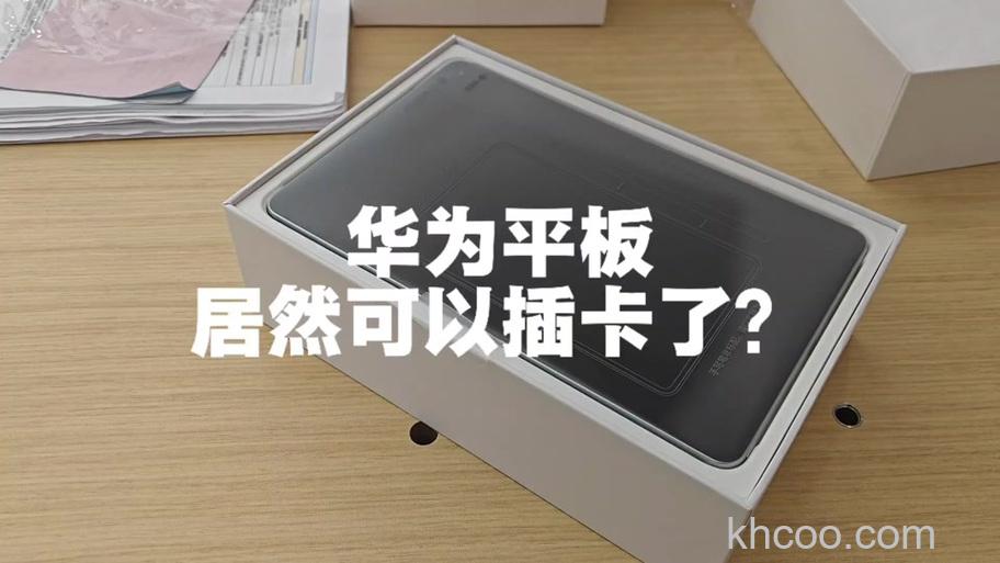 华为平板可以插卡吗-插卡步骤是什么
