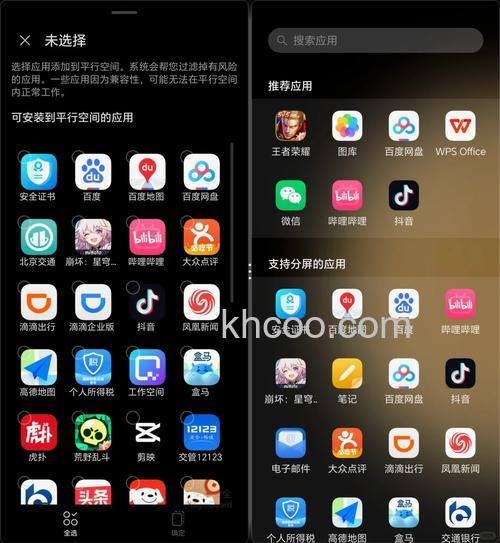 荣耀MagicV2怎么微信双开 荣耀MagicV2微信双开教程【详解】