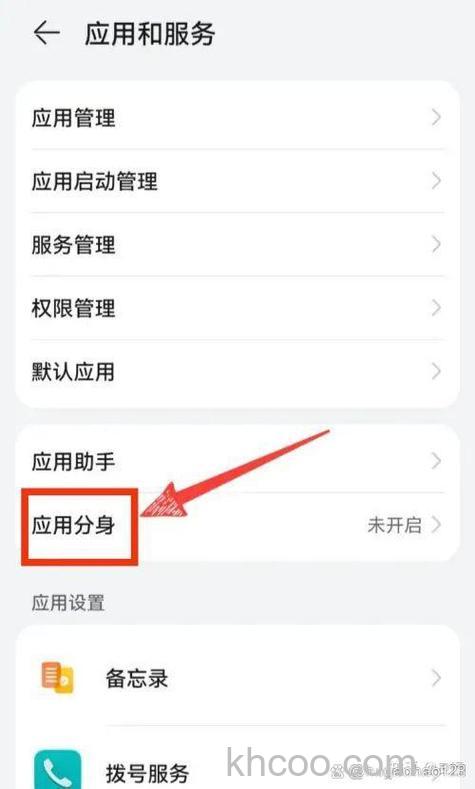 荣耀Play7TPro怎么设置应用分身 荣耀Play7TPro应用分身教程【详解】