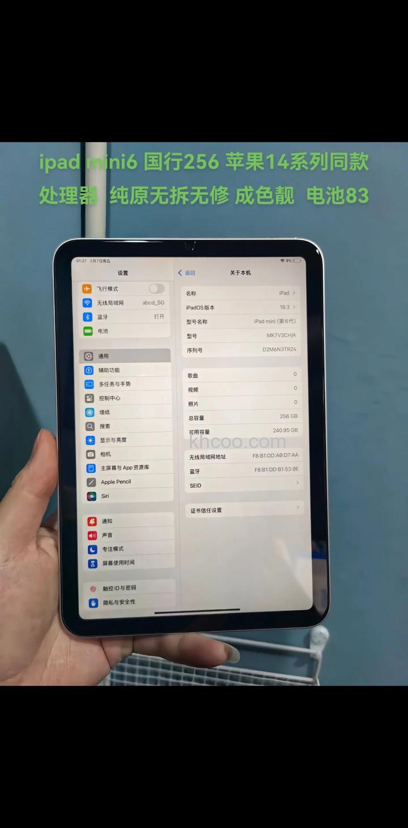ipadmini6支持快充吗-支持无线充电吗