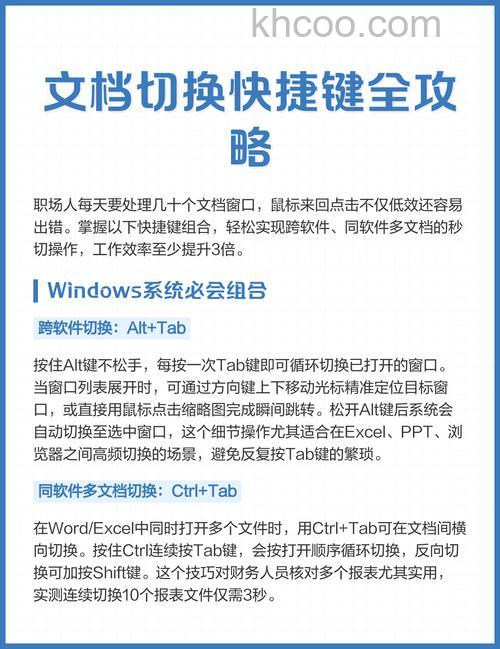 东芝笔记本在VISTA下向前切换选项卡的快捷键是什么