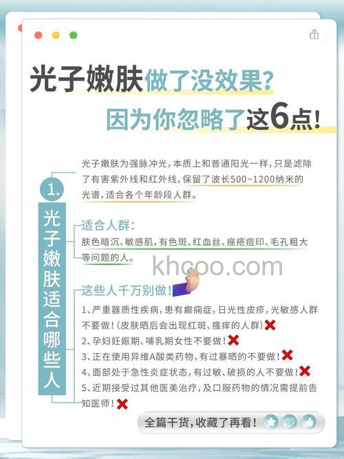 软光有什么功效