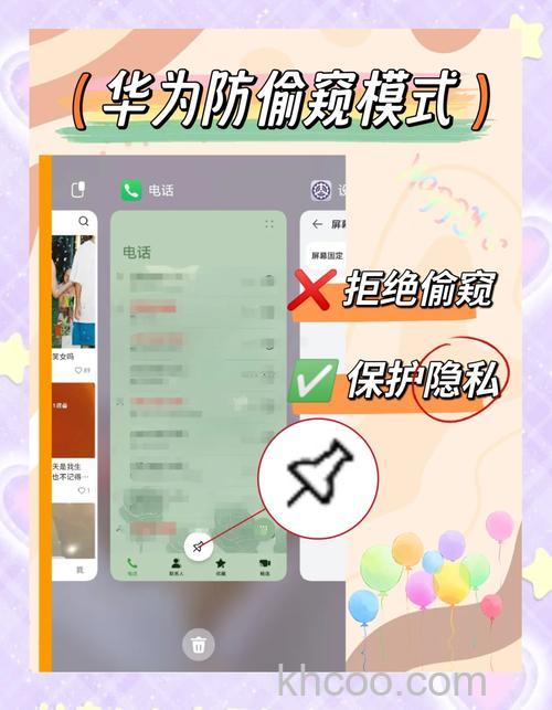 华为MateX5防偷窥模式怎么设置 华为MateX5防偷窥模式设置步骤【详细介绍】