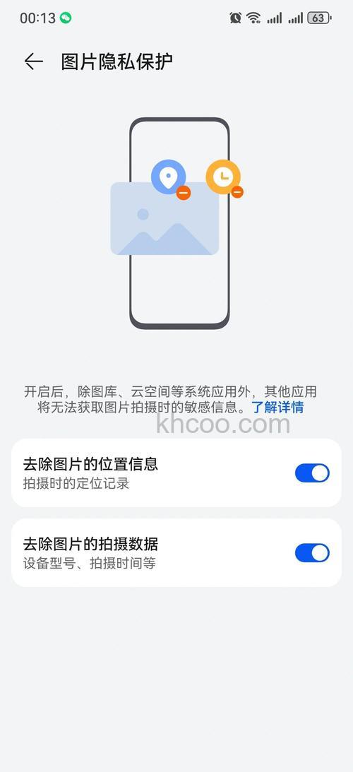 华为Mate60防偷窥模式怎么设置 华为Mate60防偷窥模式设置步骤【教程】