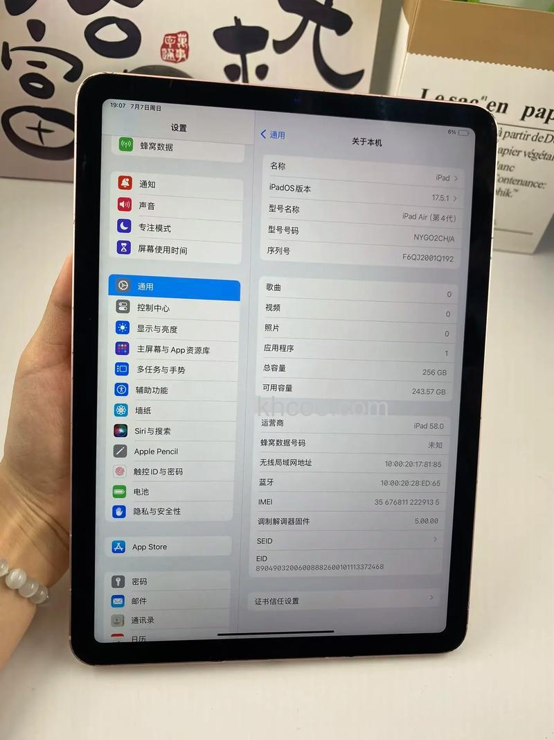 ipadair4支持高刷么-刷新率多少