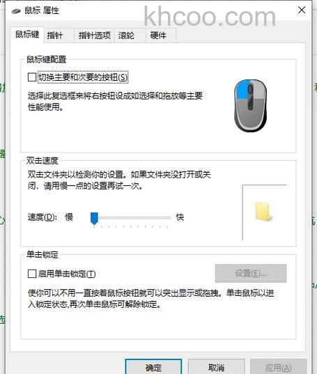 联想笔记本如何实现鼠标靠近提示即显效果