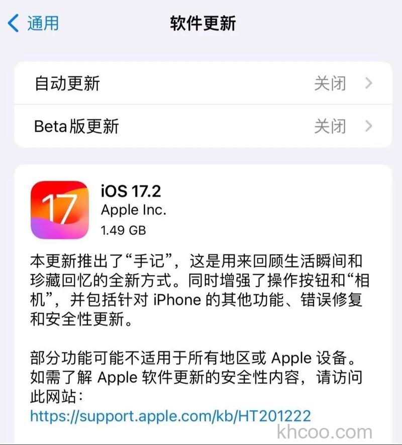 iOS 17.2 正式版什么时候发布 iOS 17.2 Beta 4更新内容汇总【详解】