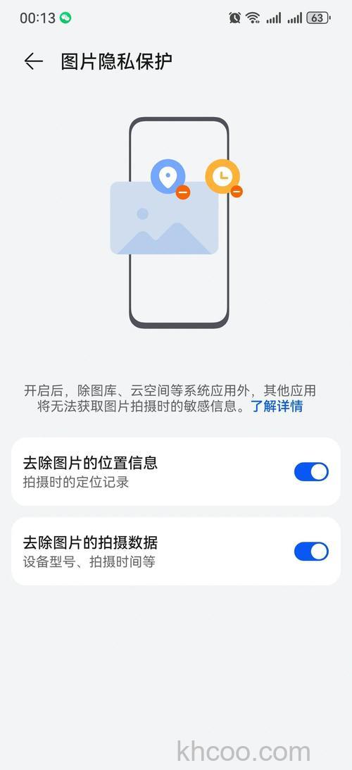 华为Mate60Pro防偷窥模式怎么设置 华为Mate60Pro防偷窥模式设置步骤【详解】