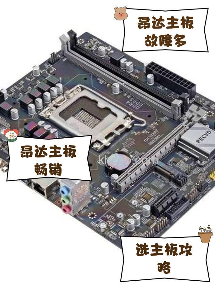 昂达n61s主板怎么样？昂达n61s主板性能介绍