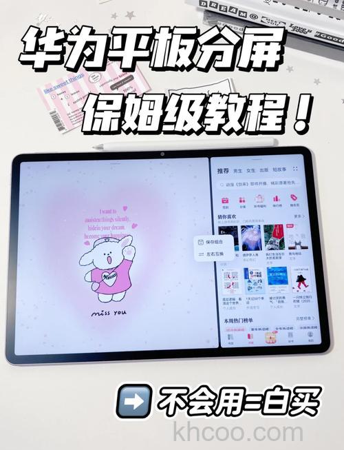 华为MatePadPro2021怎么分屏-华为MatePadPro2021分屏方式是什么