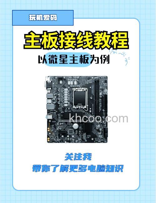 如何利用主板进行超频 主板超频全解析【详解】