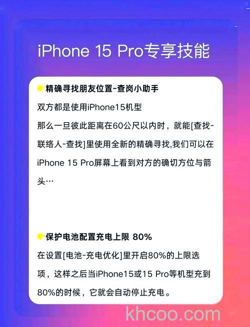 iPhone15Pro可以反向充电吗 iPhone15Pro能不能反向充电【详解】