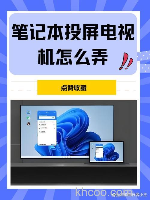 东芝笔记本如何设置F30在深圳地区收看电视