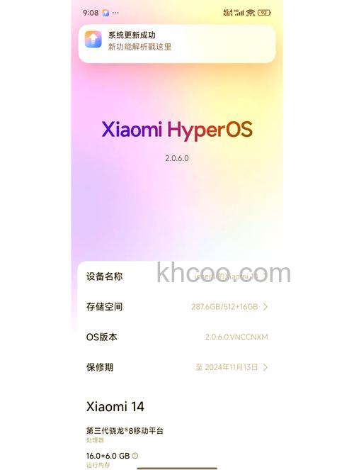 RedmiK50至尊版能不能升级澎湃OS【详解】