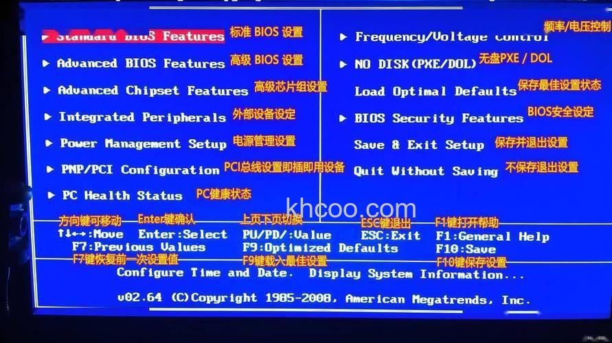 电脑主板BIOS如何设置