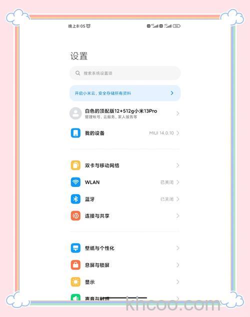 RedmiNote13Pro+怎么设置高清通话 RedmiNote13Pro+设置高清通话方法【详解】