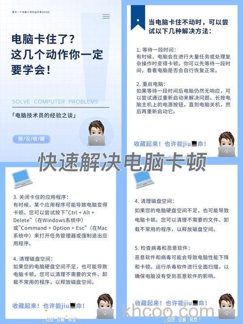 电脑卡是什么原因？电脑卡怎么处理？