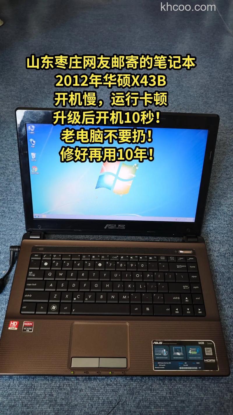 华硕X43BY怎么样