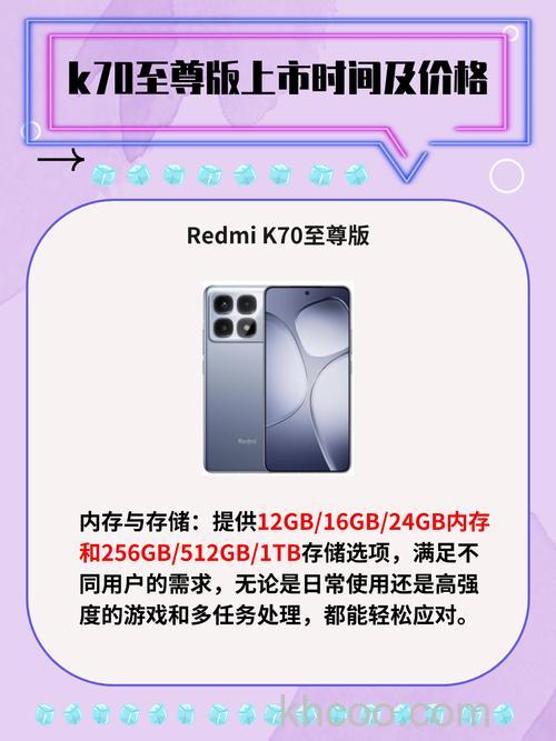 红米k70什么时候发布 红米k70最新官方消息【详解】
