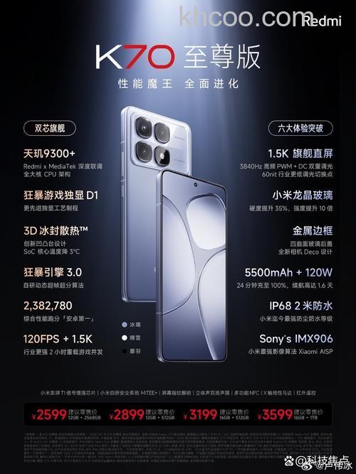 红米k70内存规格是多少 红米k70内存规格介绍【详解】