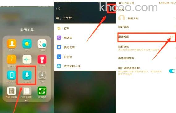 华为语音助手怎么更换录入的声音 华为语音助手更换录入的声音方法【详解】