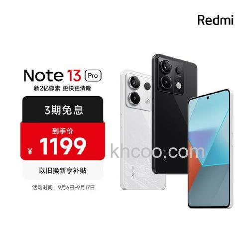 RedmiNote13怎么拍照更清晰 RedmiNote13拍照更清晰方法【详解】